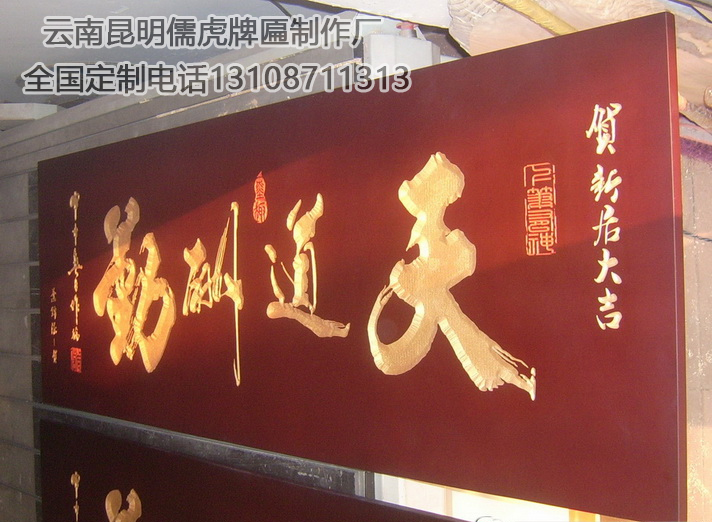 公司實(shí)木牌匾制作