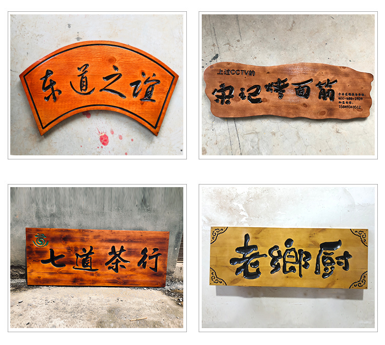 店鋪木質(zhì)標(biāo)識牌制作