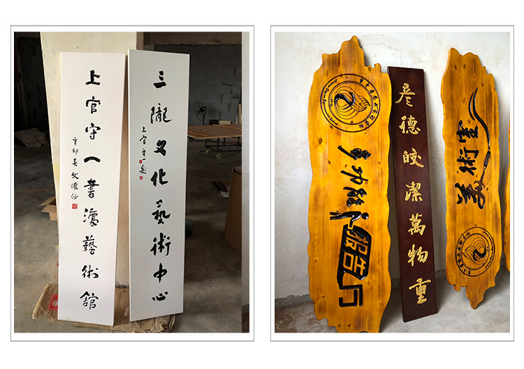 店鋪木質(zhì)標(biāo)識牌制作