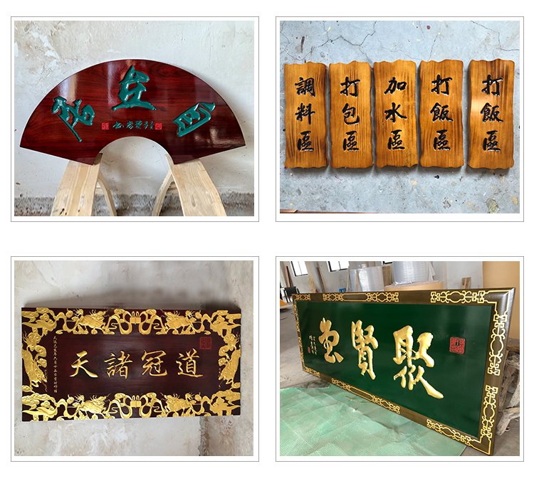 店鋪木質(zhì)標(biāo)識牌制作
