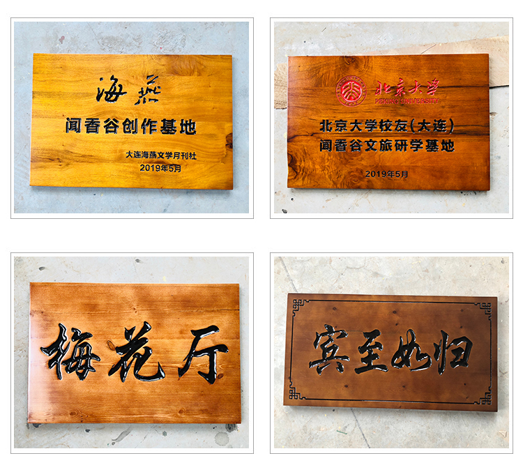 店鋪木質(zhì)標(biāo)識牌制作
