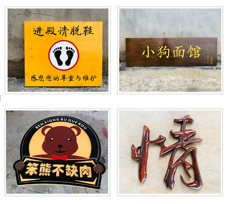 店鋪木質(zhì)標(biāo)識牌制作