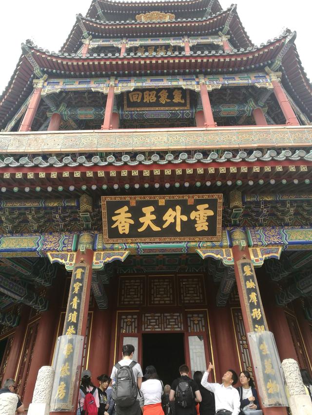 頤和園實(shí)木牌匾賞析