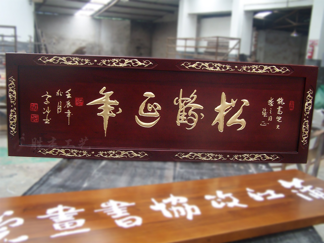 牌匾雕刻機(jī)能取代人工雕刻嗎?
