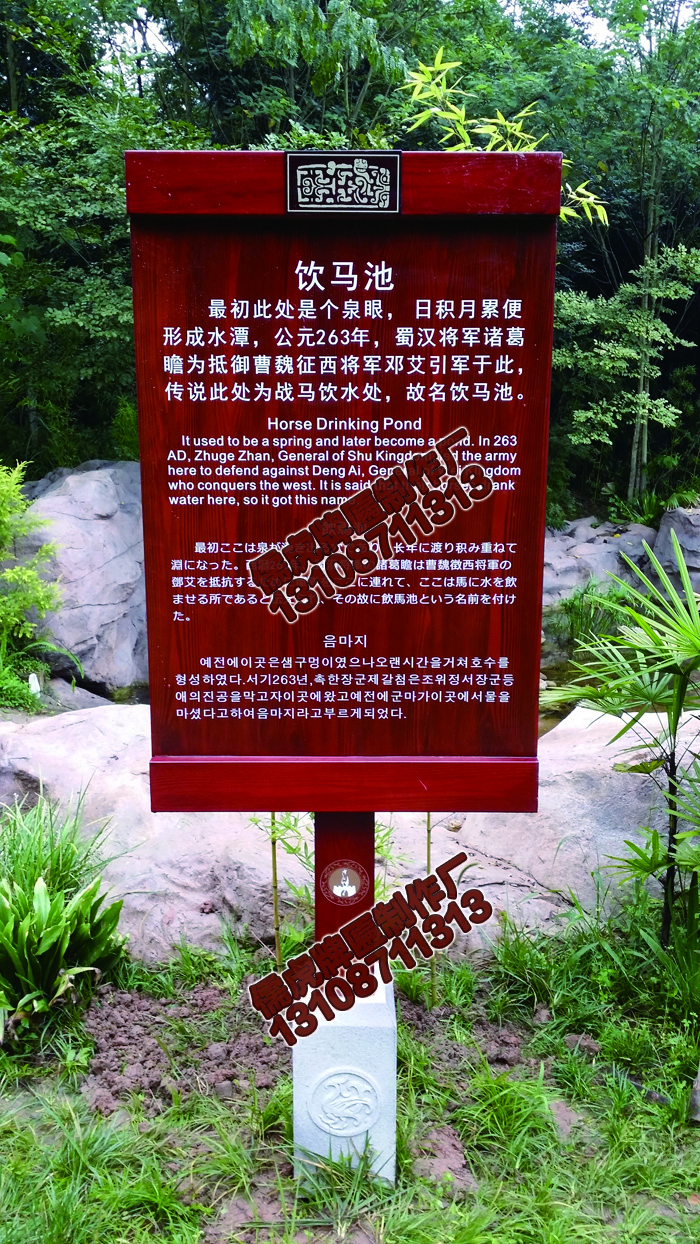 旅游景區(qū)介紹牌制作
