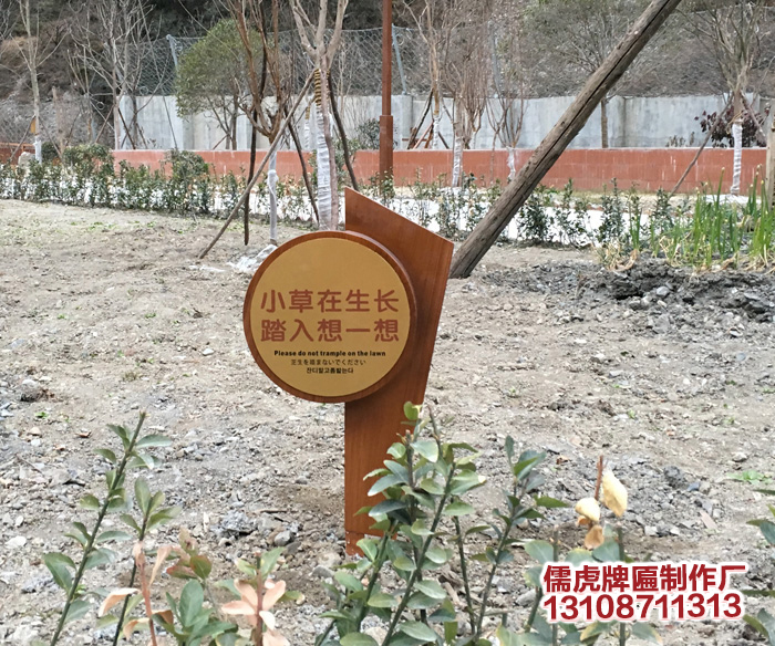 旅游景區(qū)介紹牌制作