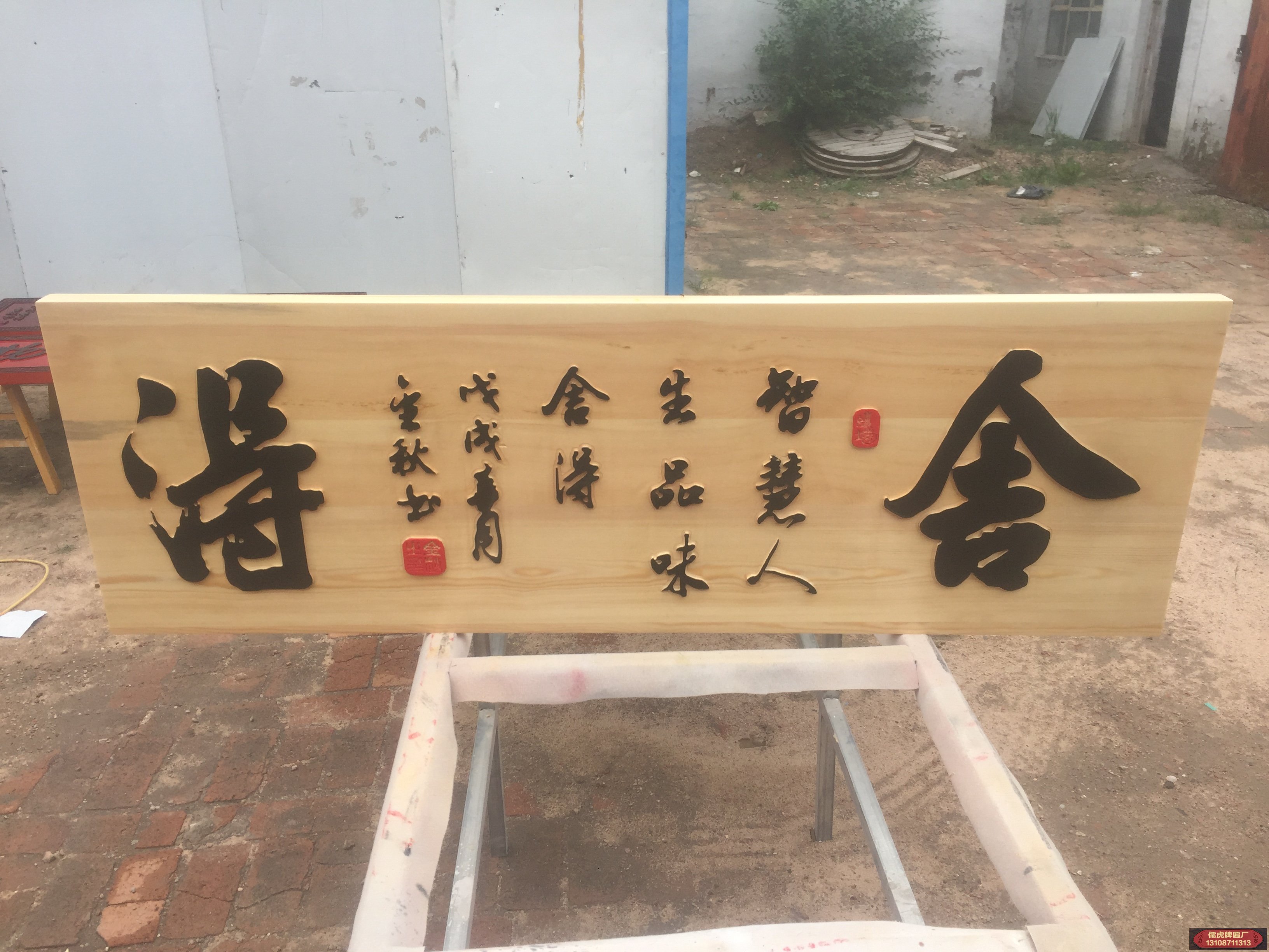 實(shí)木牌匾雕刻刀法技巧