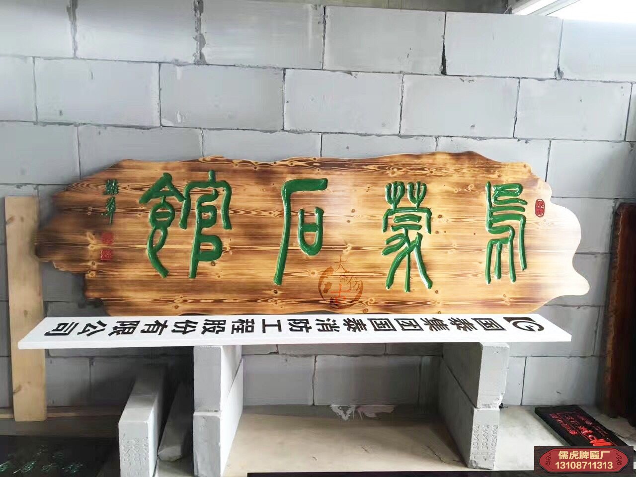 機(jī)雕牌匾會(huì)不會(huì)取代手工雕刻的牌匾?