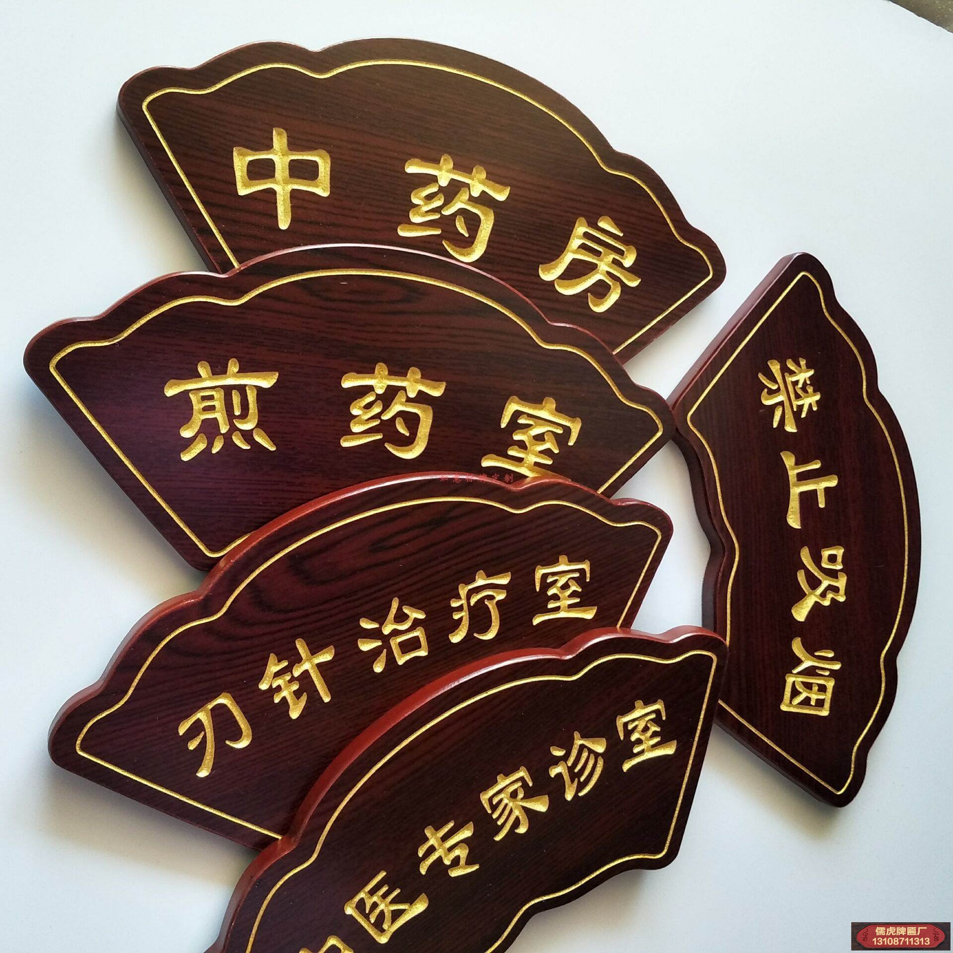 扇形實(shí)木牌匾制作