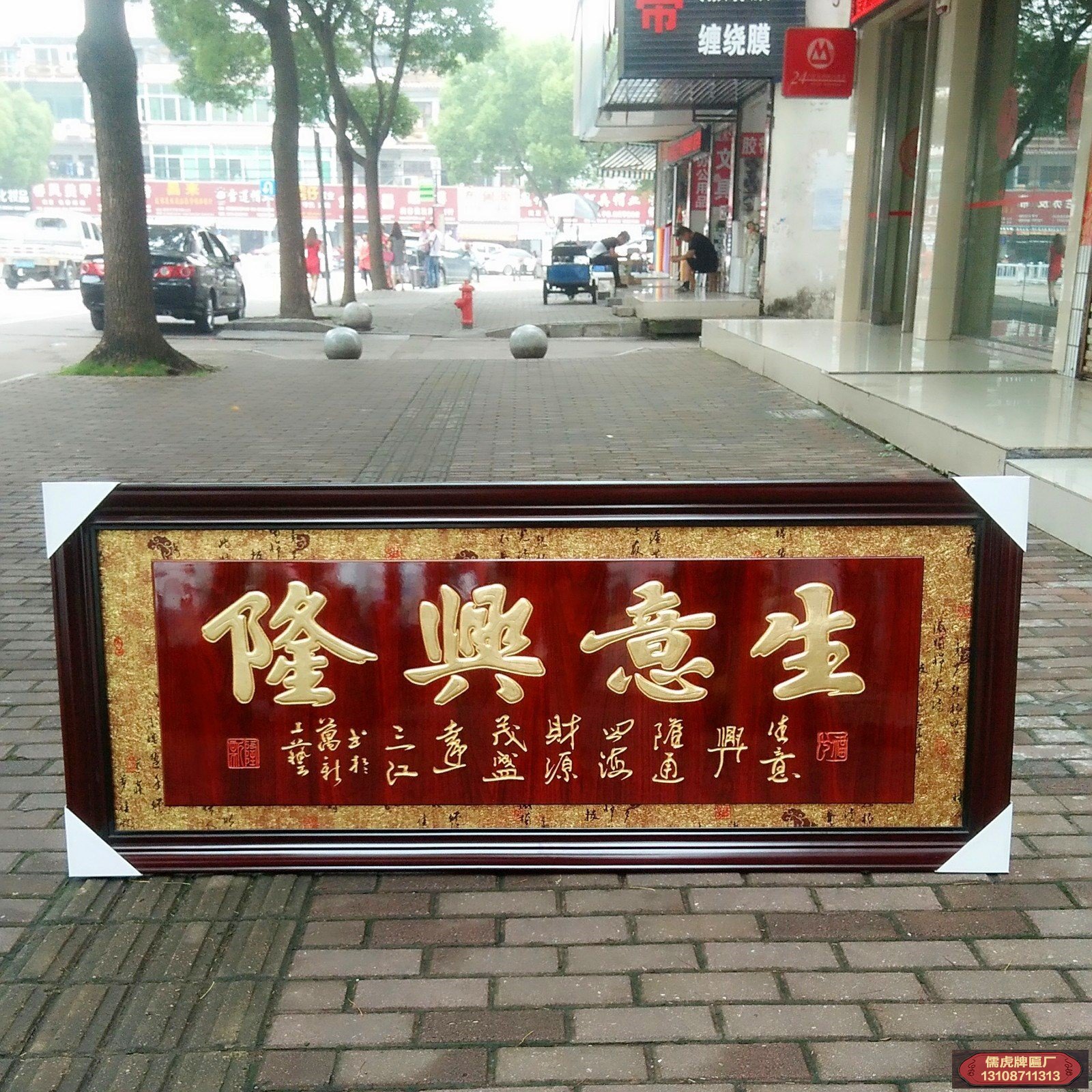 送匾代表什么意思?意義何在？