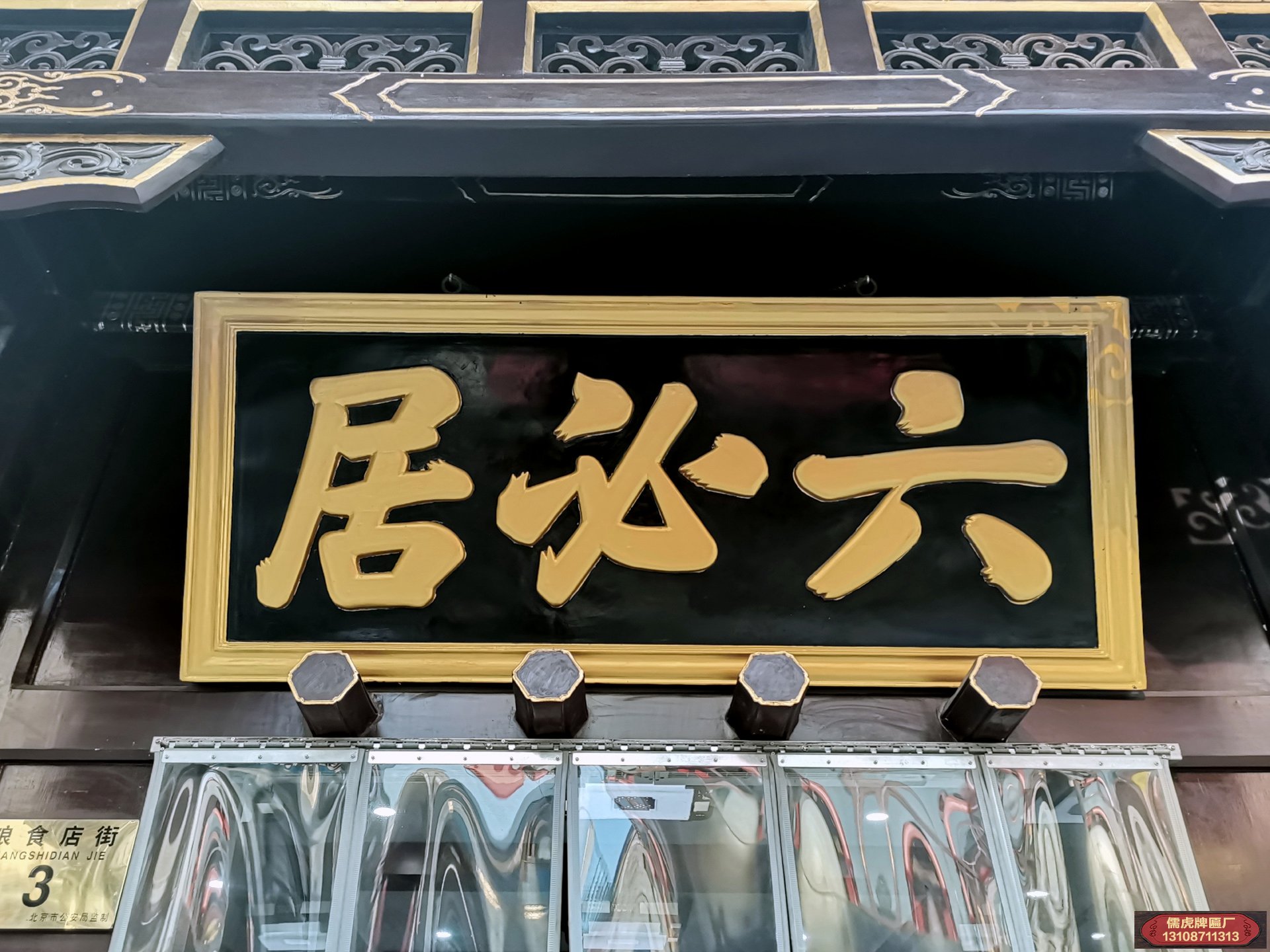 實木牌匾的保養(yǎng)技巧
