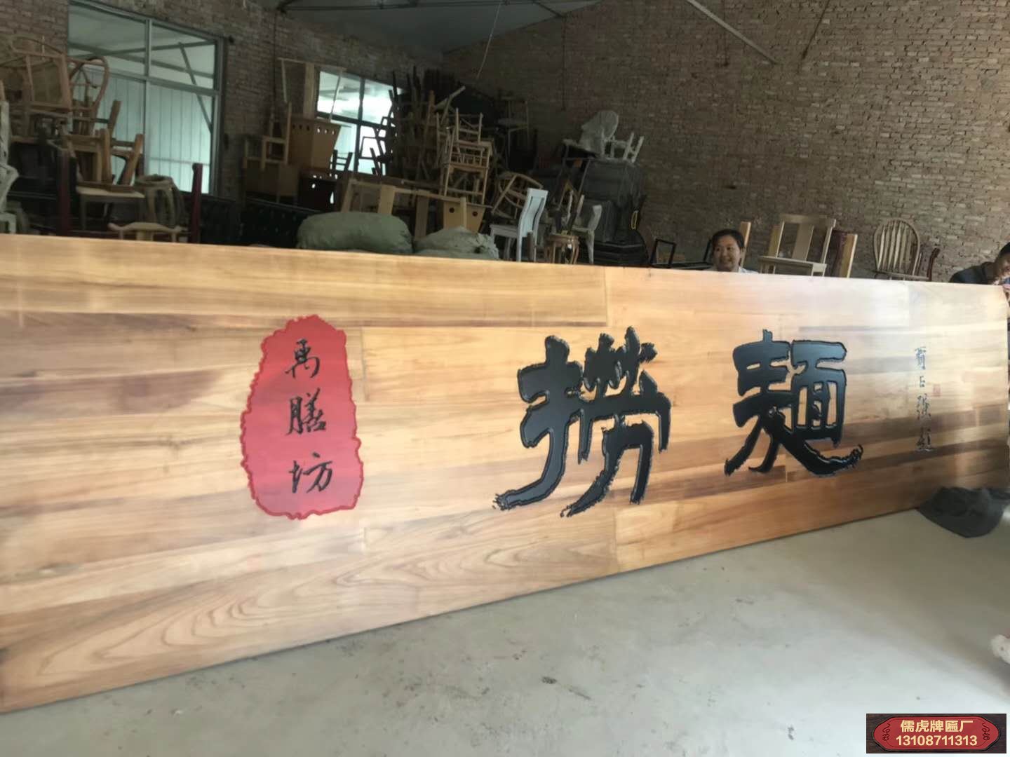 撈面館實(shí)木招牌