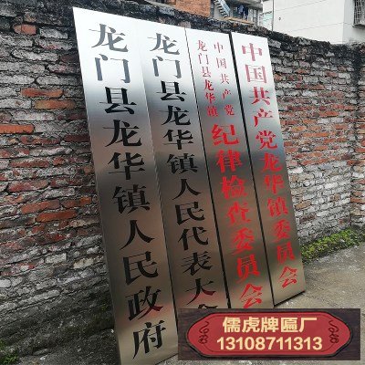 政府機(jī)關(guān)單位門口懸掛的牌子大小規(guī)格