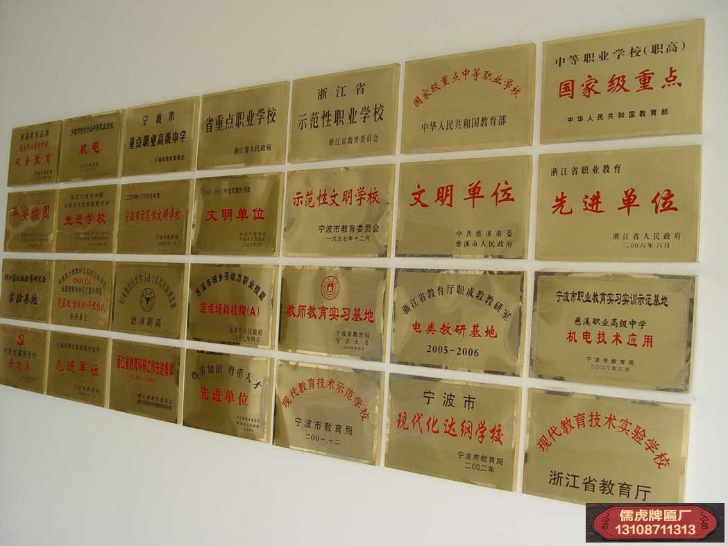 政府機(jī)關(guān)單位門口懸掛的牌子大小規(guī)格