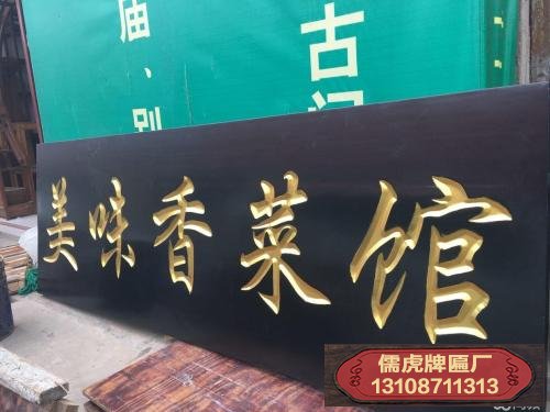 做個(gè)普通牌匾多少錢?