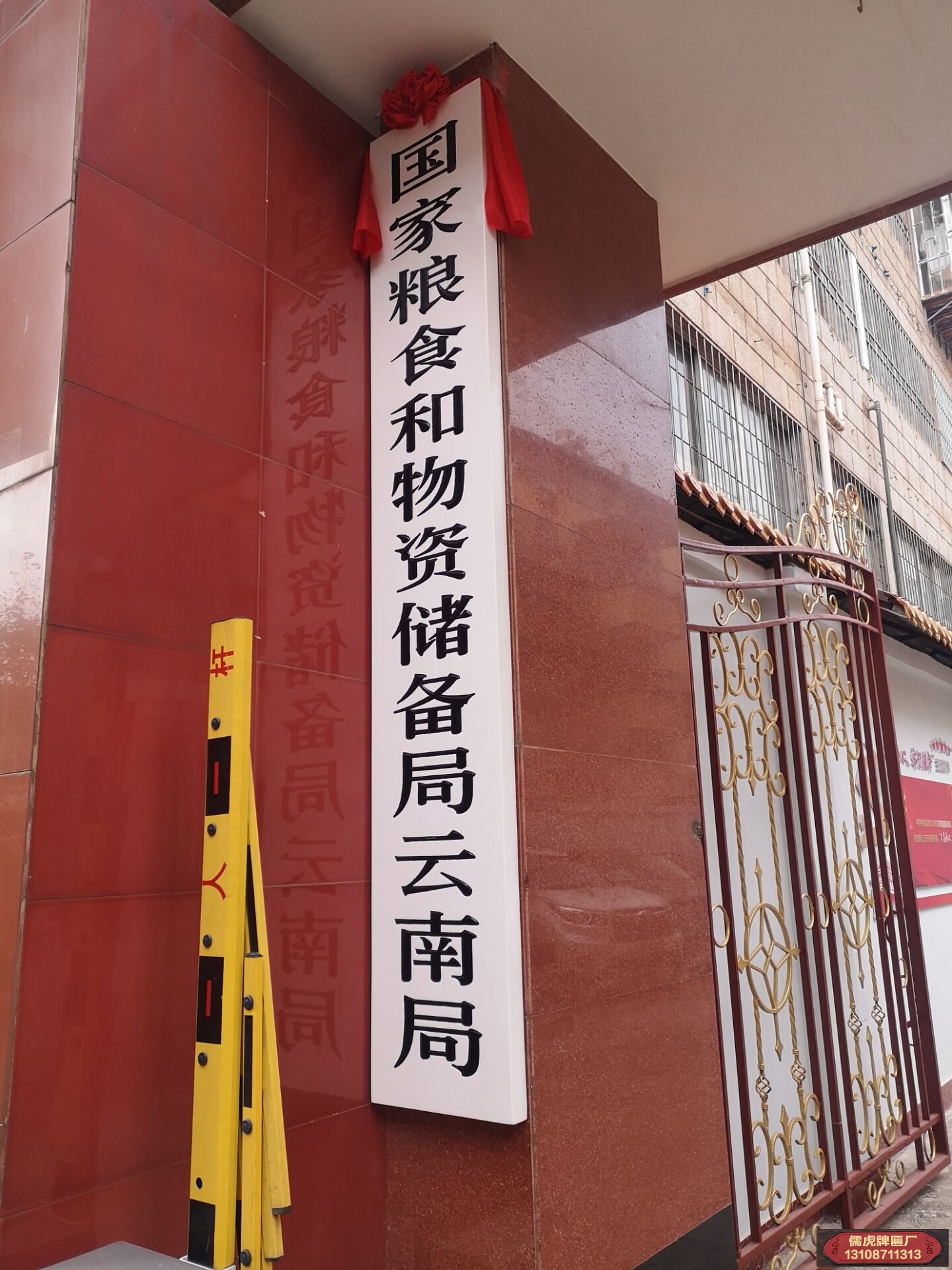 政府機(jī)關(guān)和事業(yè)單位牌匾用什么字體?