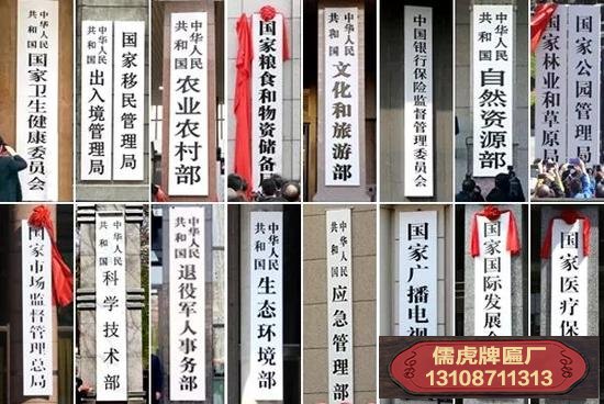 政府機(jī)關(guān)和事業(yè)單位牌匾示意圖