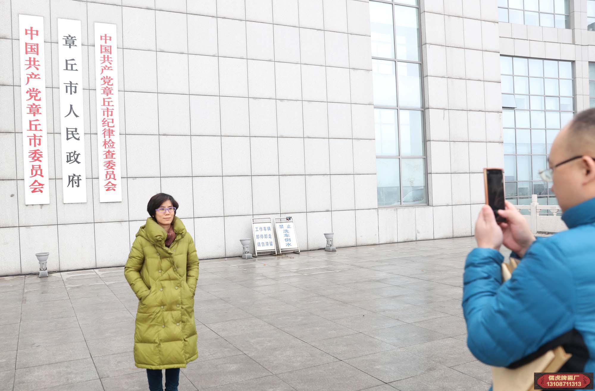 章丘市人民政府門牌賞析(圖3) 章丘市人民政府門牌賞析