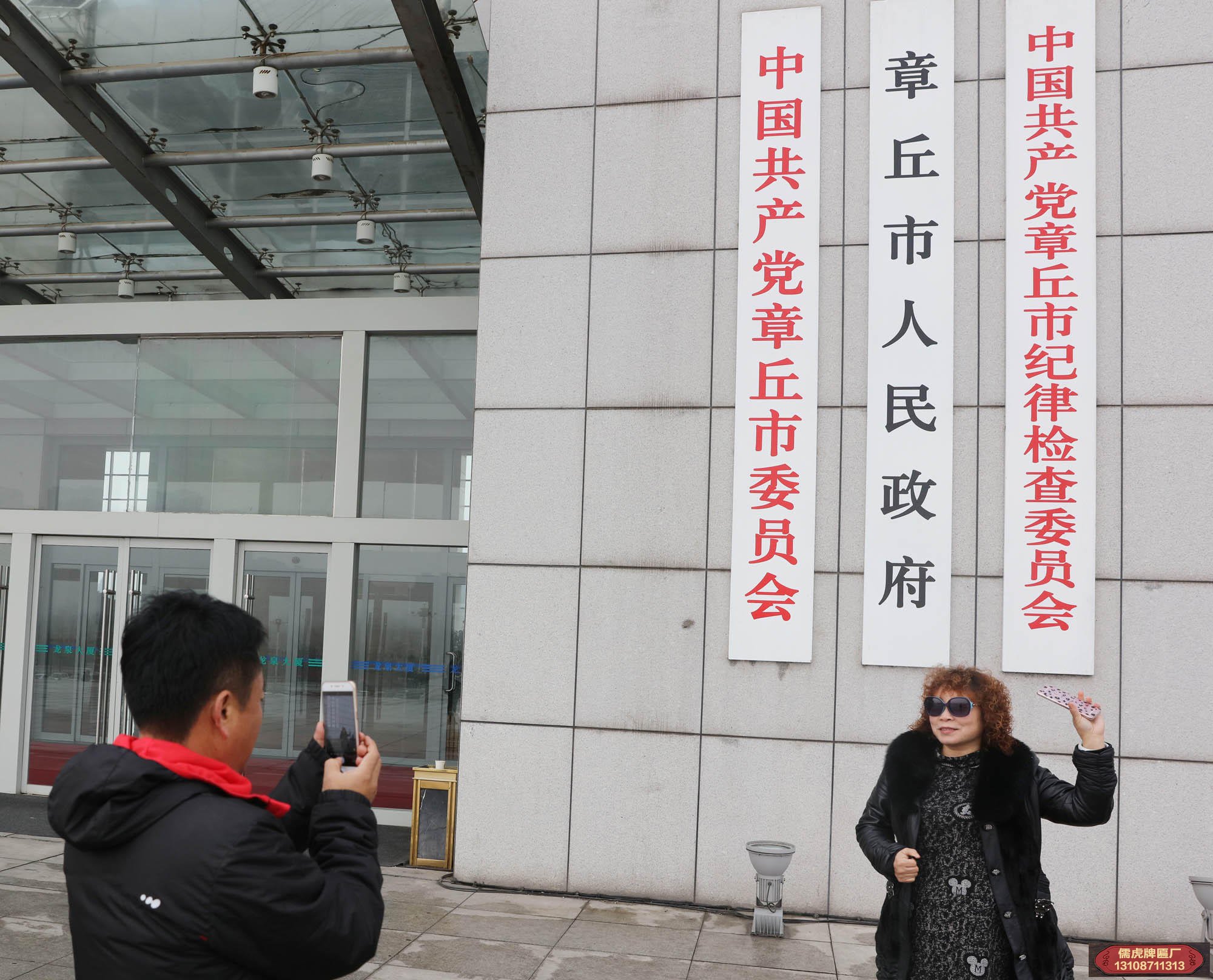 章丘市人民政府門牌賞析(圖5) 章丘市人民政府門牌賞析