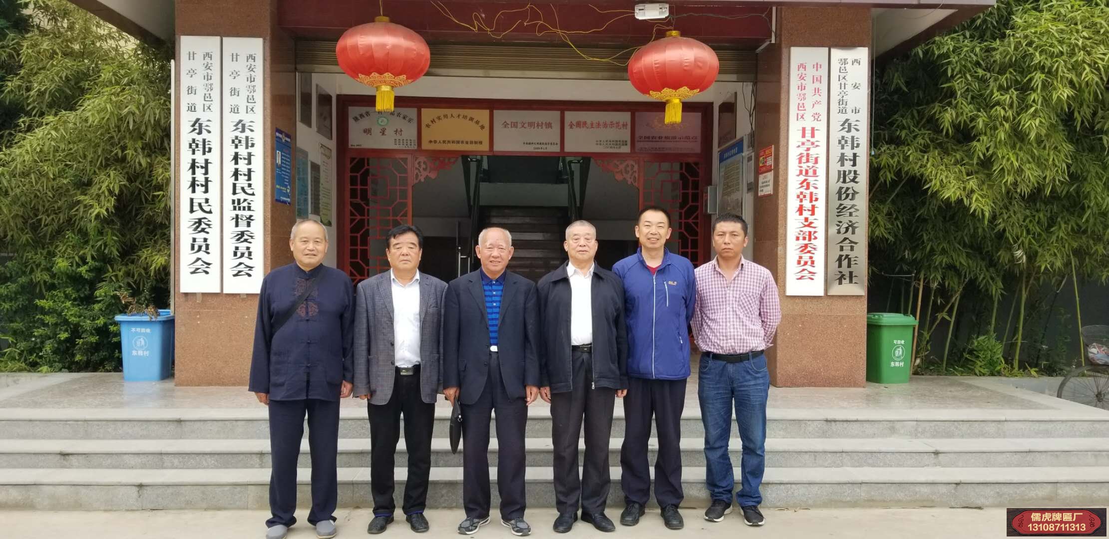 村支部和村委會(huì)牌子圖片