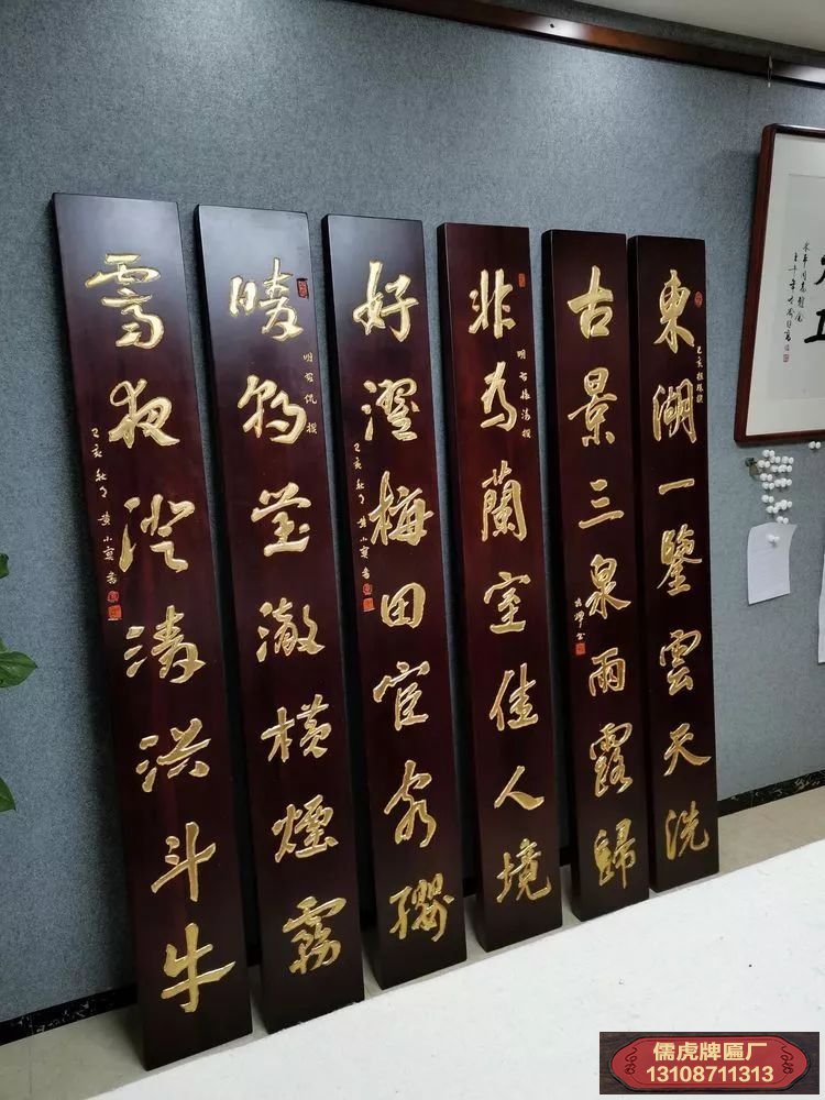 實(shí)木對(duì)聯(lián)牌匾制作流程介紹