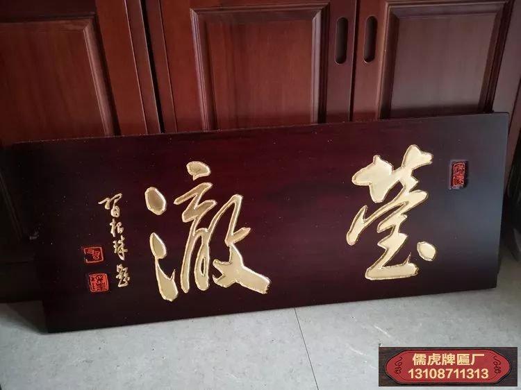 實(shí)木對(duì)聯(lián)牌匾工藝制作流程介紹