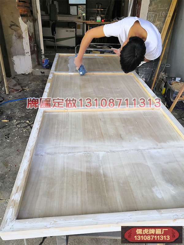 實(shí)木牌匾制作案例