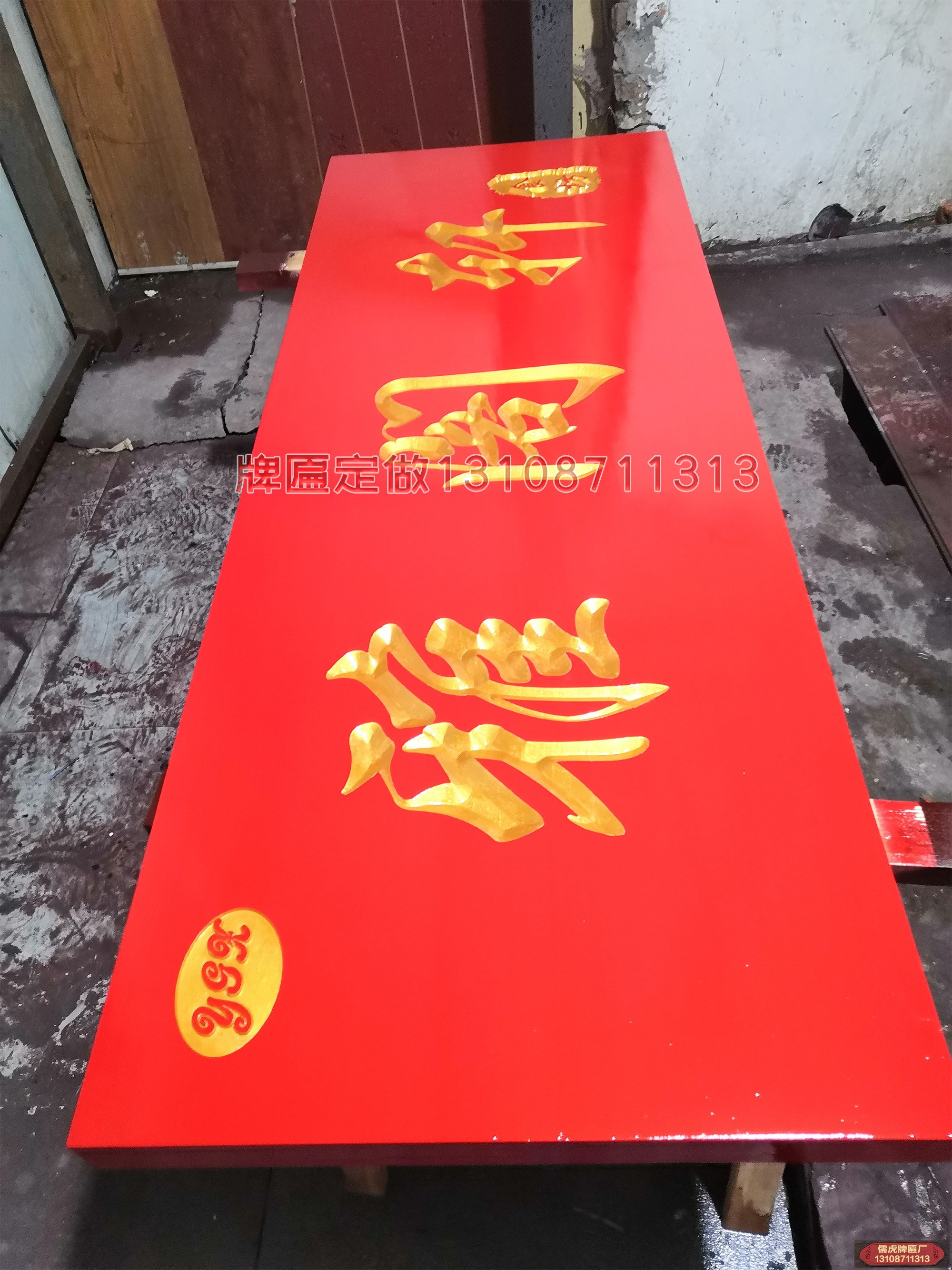 雅閣軒實(shí)木牌匾制作案例