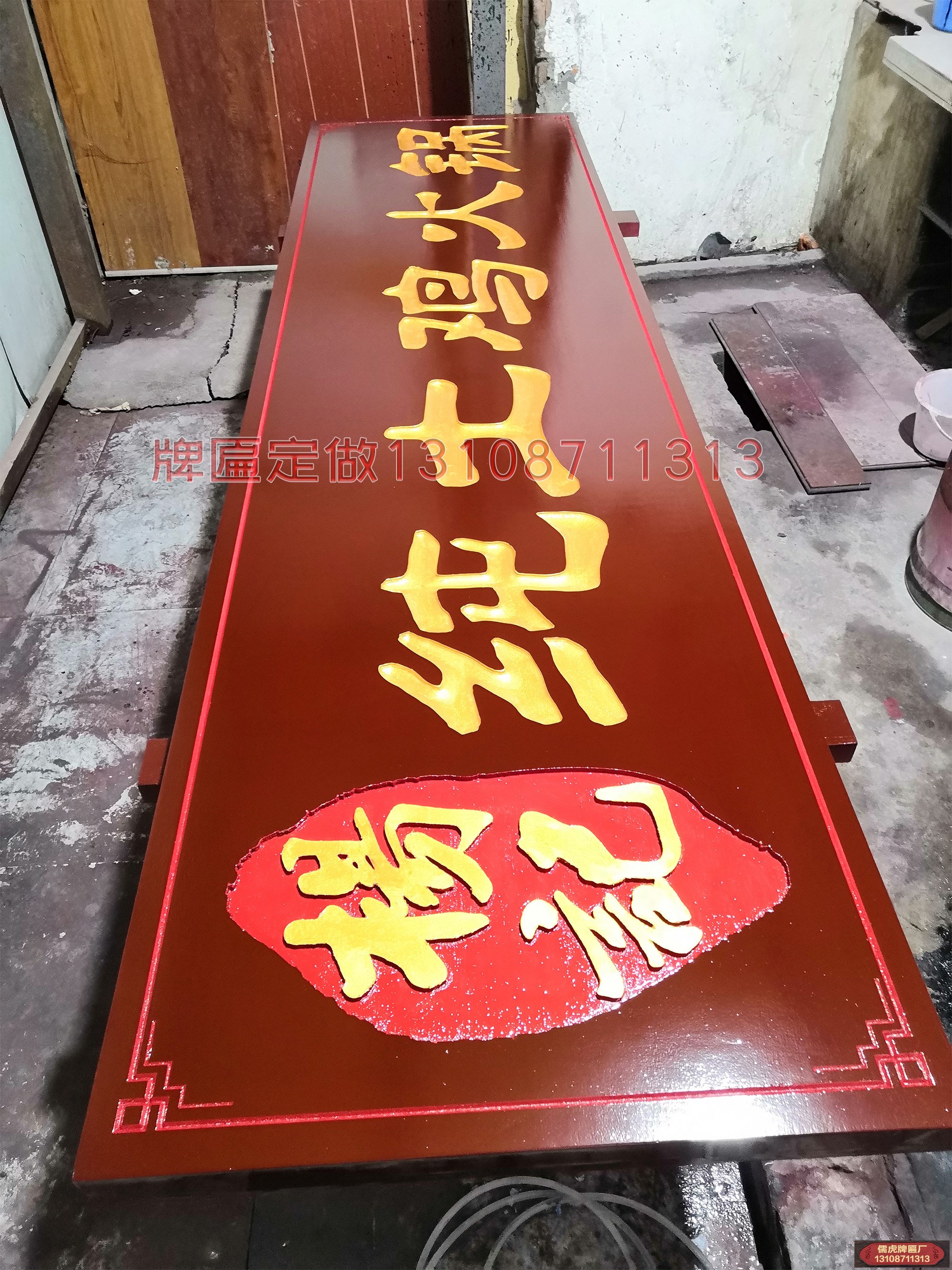 純土雞火鍋店實(shí)木牌匾制作案例