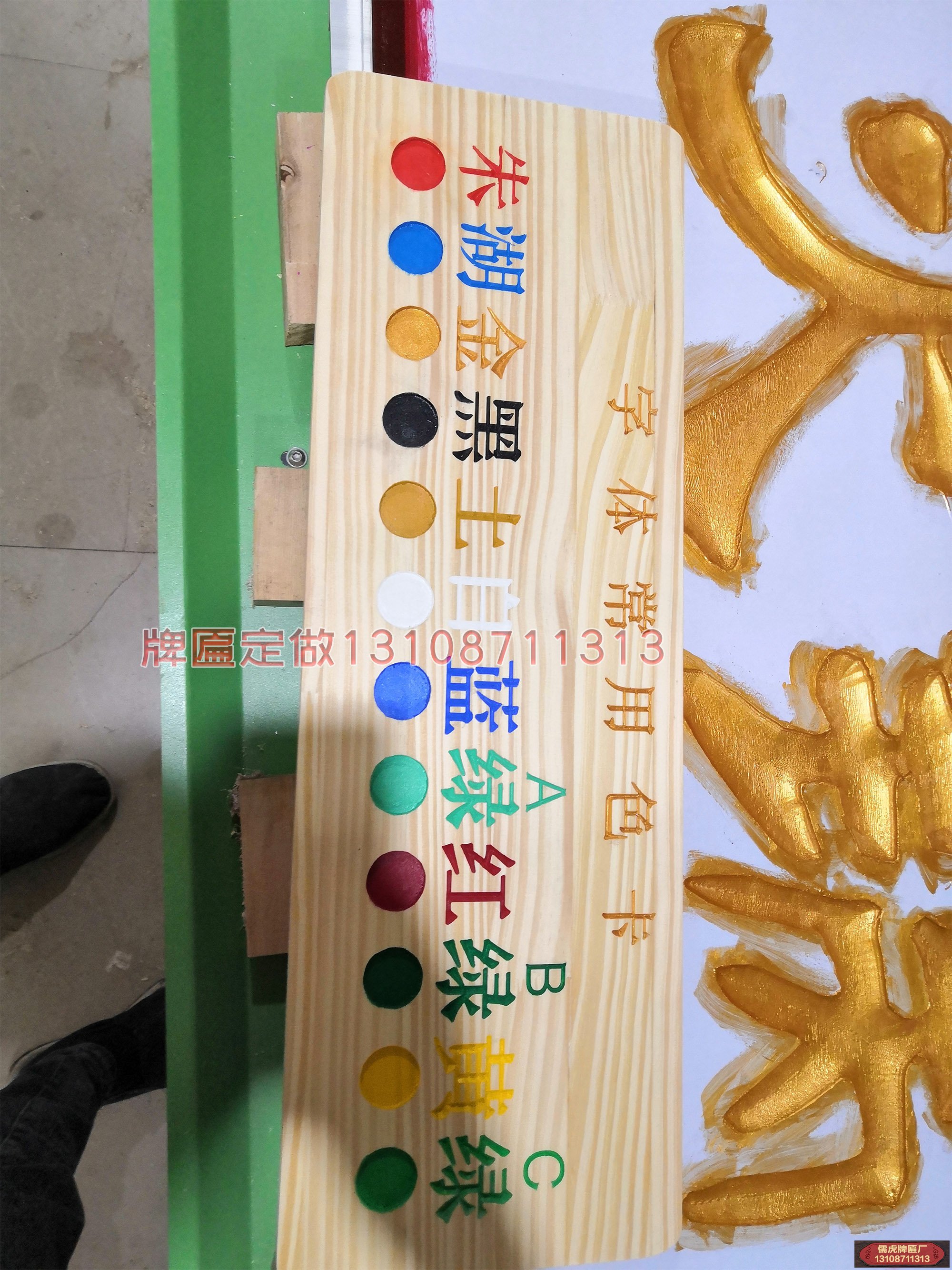 純土雞火鍋店實(shí)木牌匾制作案例