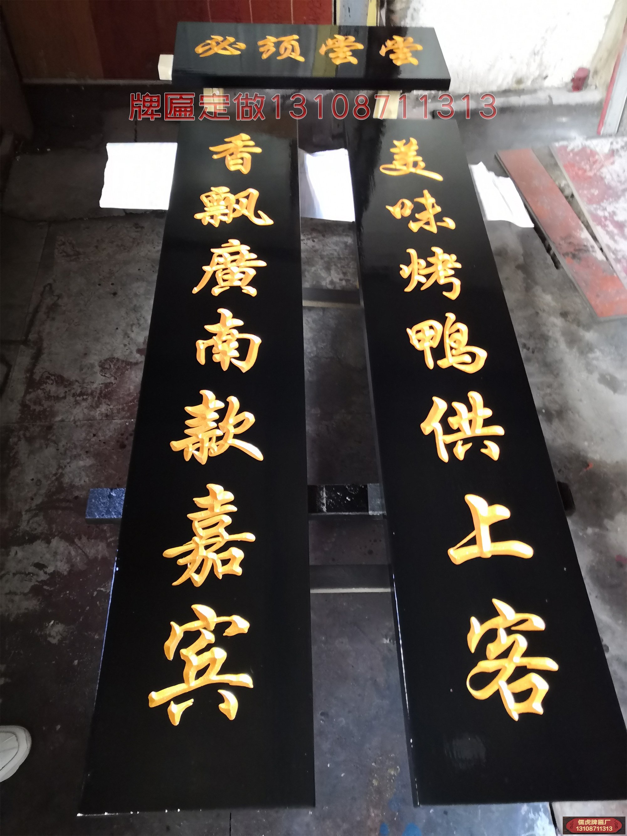 文山廣南必須嘗嘗烤鴨店實(shí)木牌匾制作案例