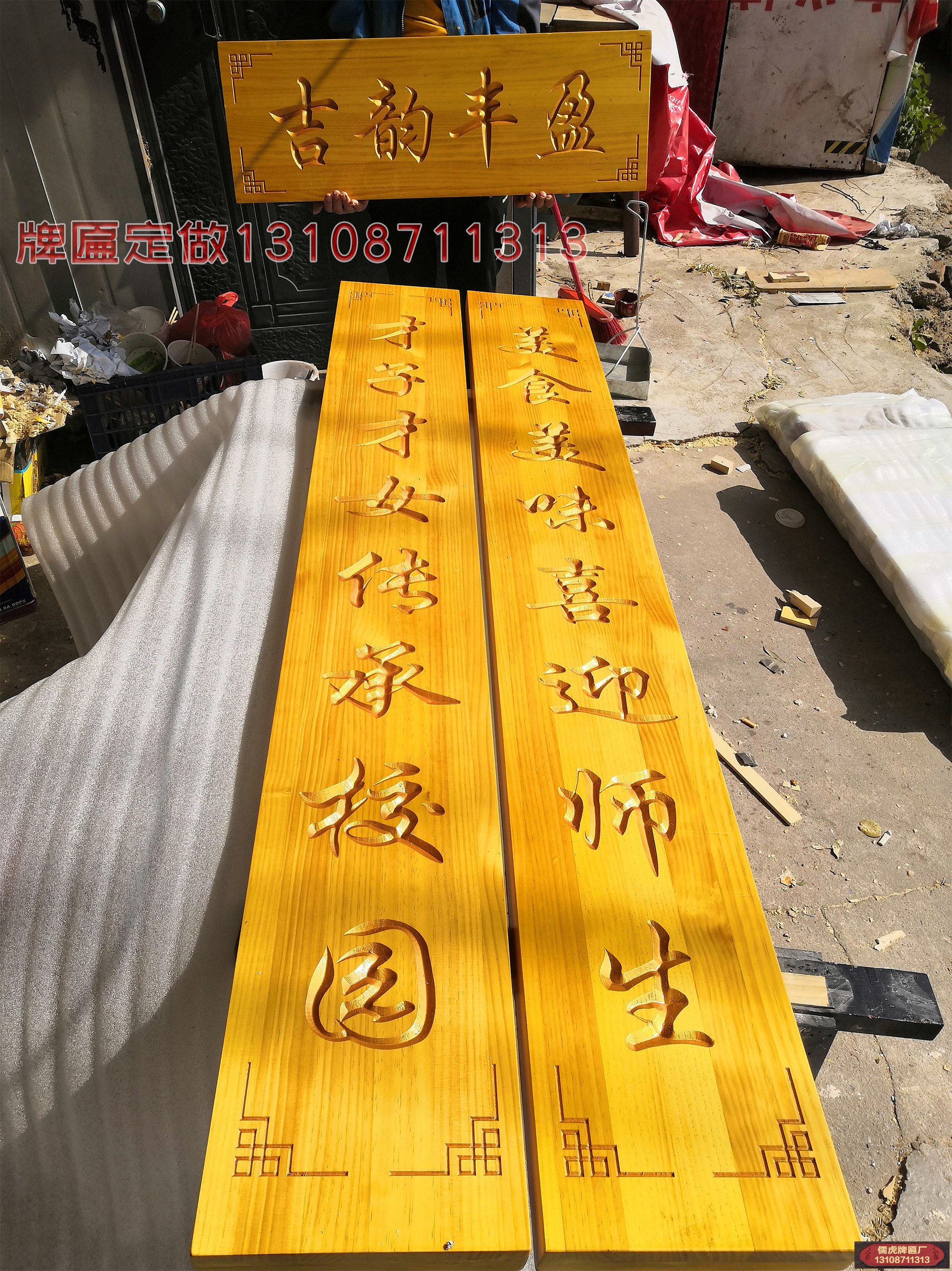 學(xué)校食堂實木對聯(lián)牌匾制作案例