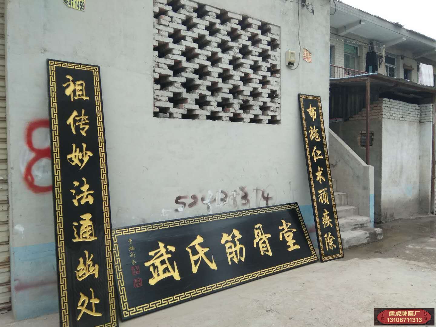 中醫(yī)實(shí)木對聯(lián)牌匾制作案例