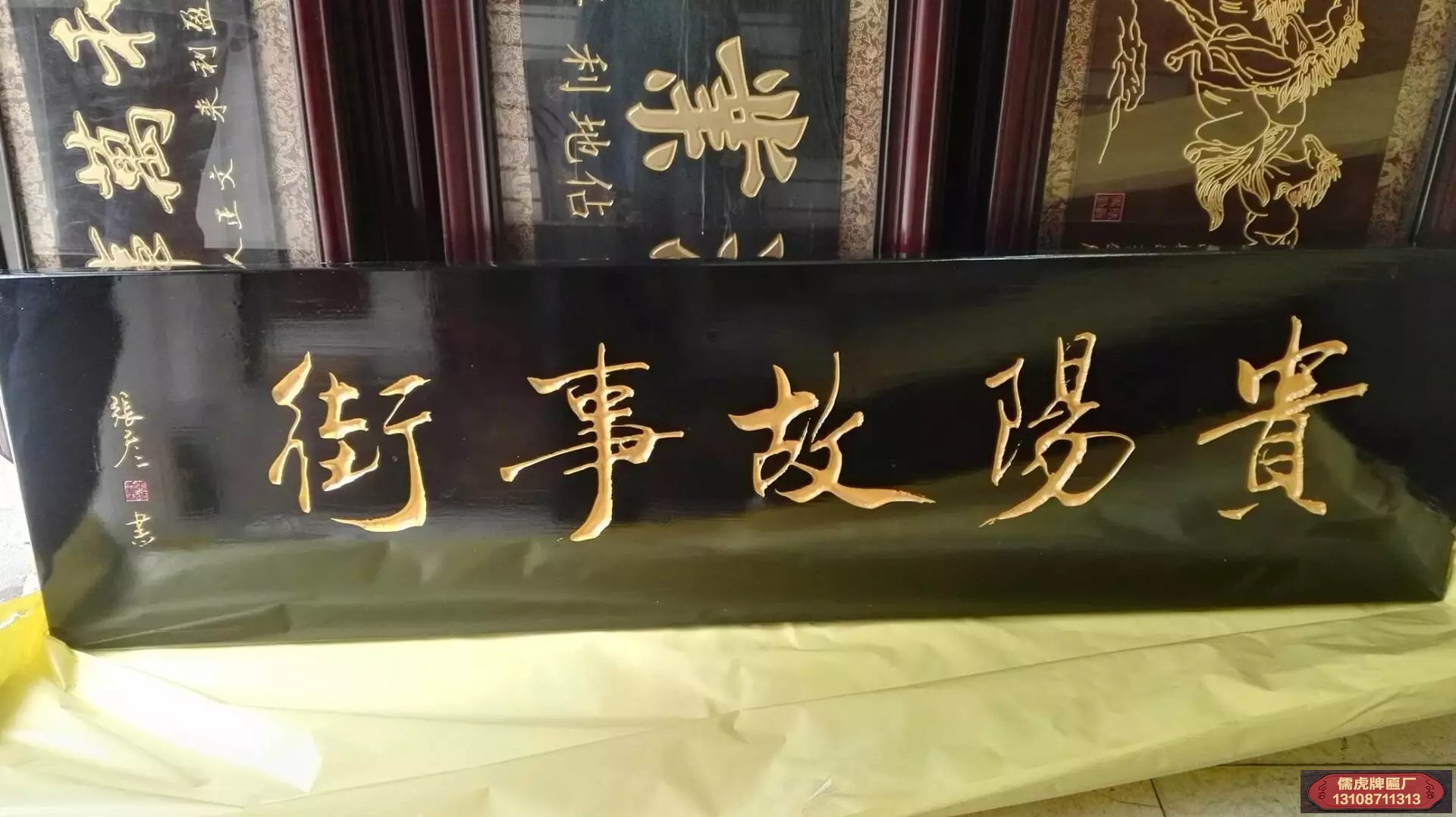 貴陽(yáng)故事街實(shí)木牌匾制作案例