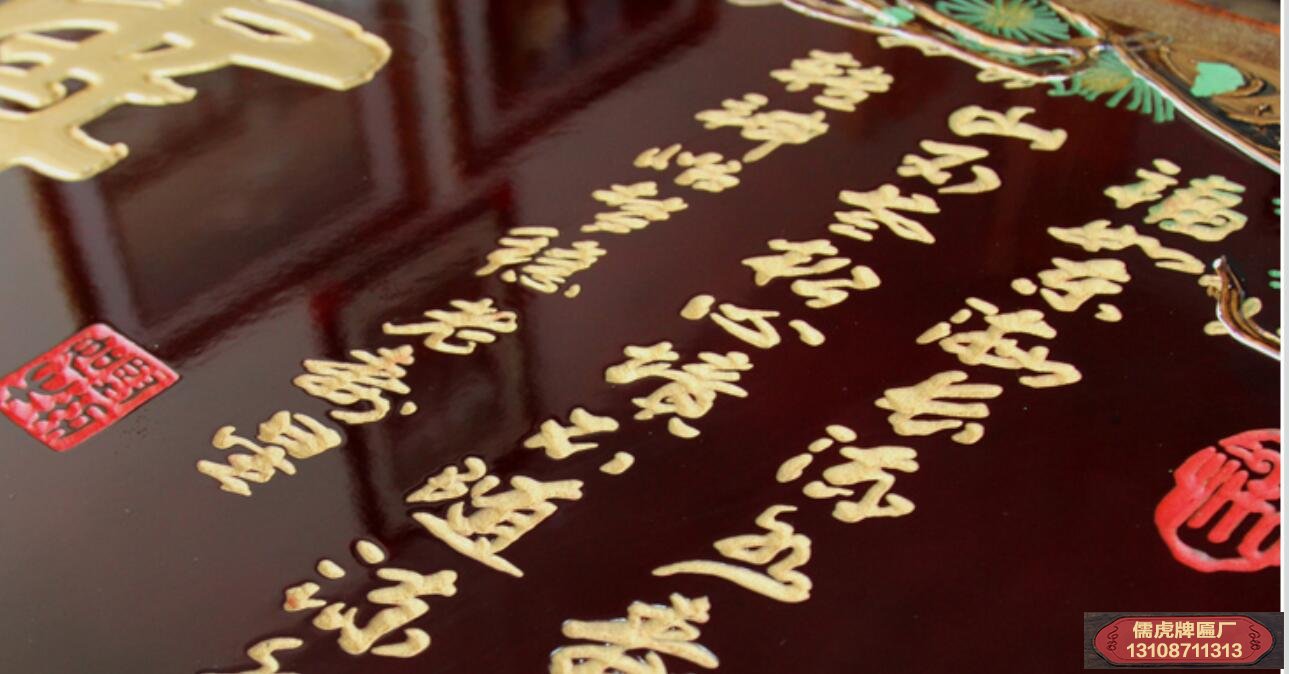 祝壽牌匾寫(xiě)什么字比較好?有哪些賀詞?