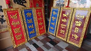 藍(lán)底金字牌匾