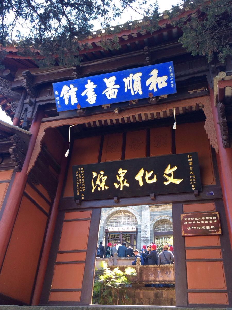 藍(lán)底白字牌匾