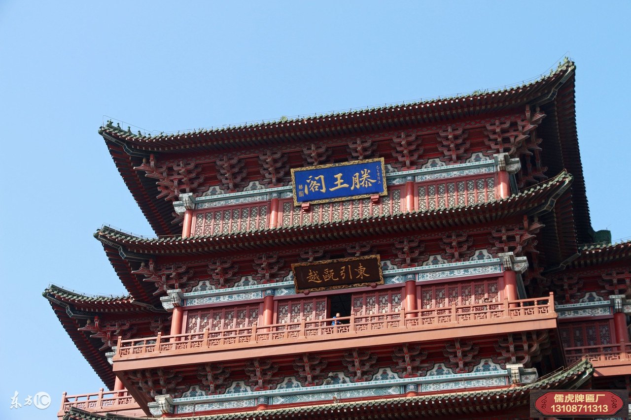 滕王閣上面所有的牌匾分別都是誰(shuí)寫的?