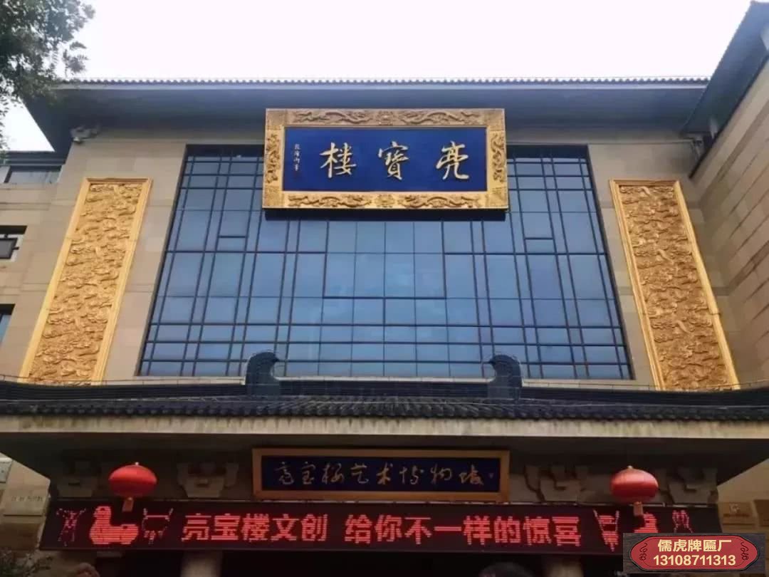 牌匾制作的工具、材料和技法介紹
