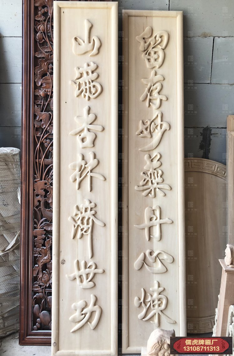 牌匾制作的工具、材料和技法介紹