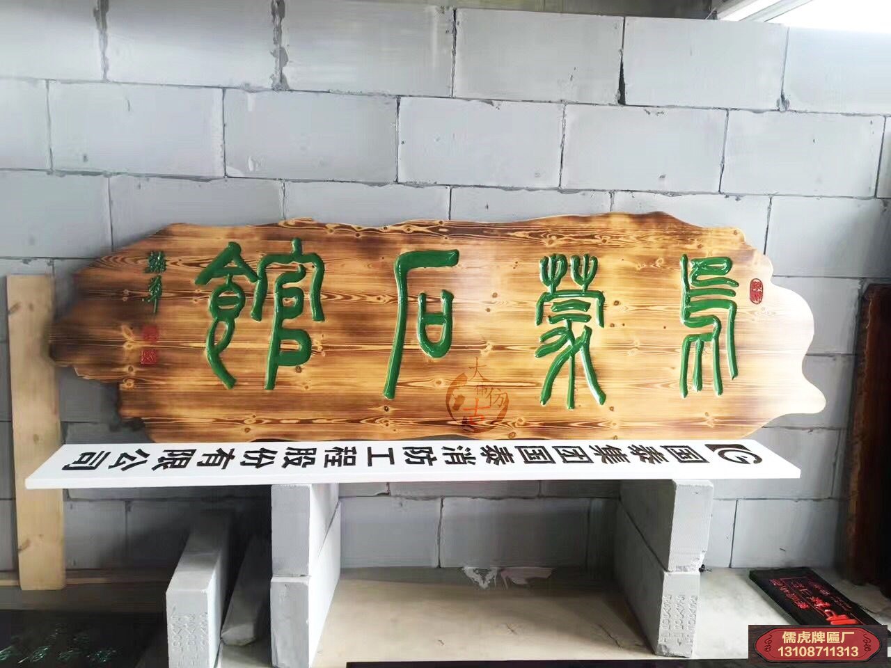 牌匾上漆容易出現(xiàn)的問題