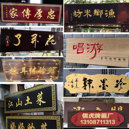 牌匾上漆容易出現(xiàn)的問題和解決方法