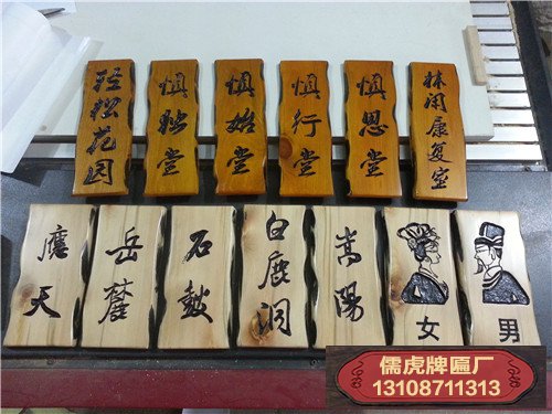 牌匾制作打磨過程中必須了解的知識(shí)