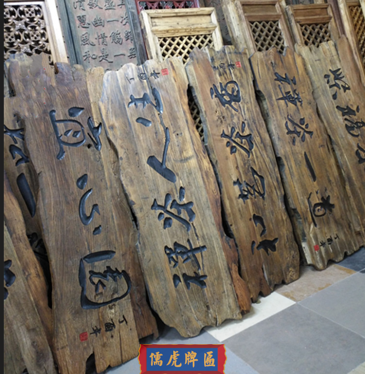 實(shí)木牌匾用什么木材好