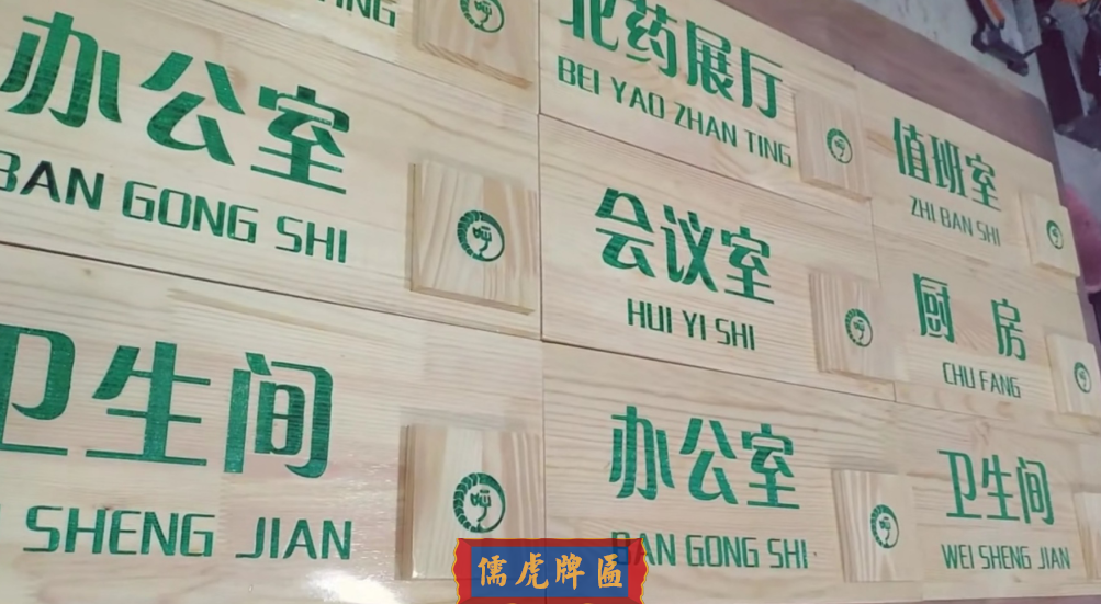 實木標(biāo)識牌制作