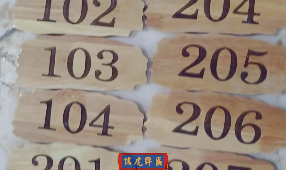 實木標(biāo)識牌制作