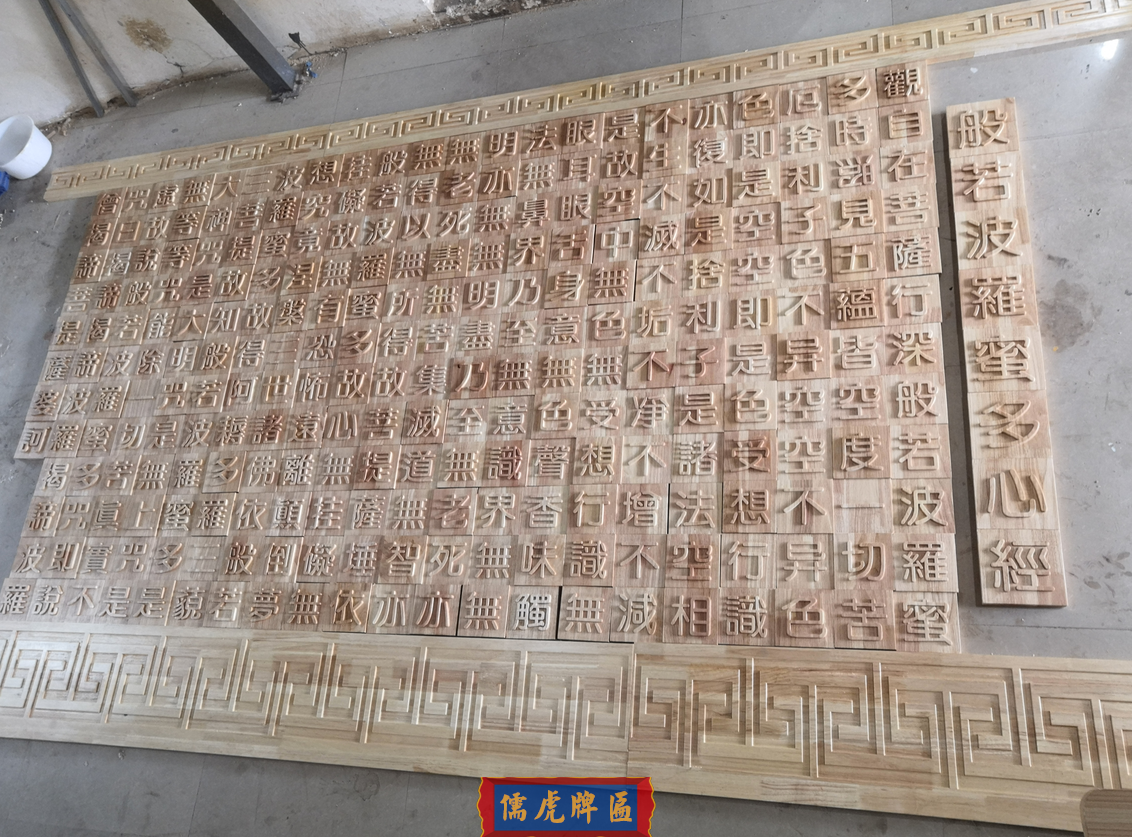 實木標(biāo)識牌制作