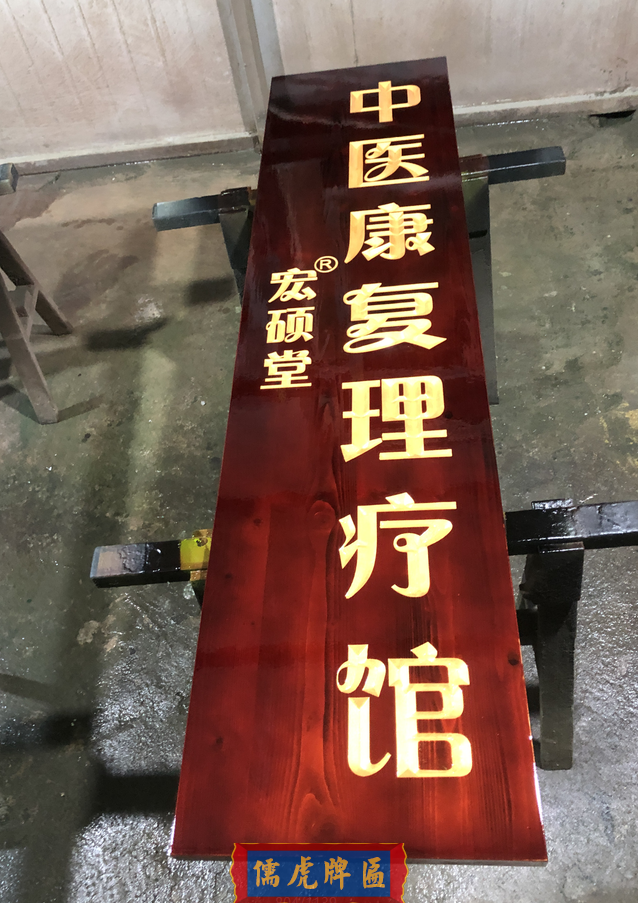 中醫(yī)康復理療館