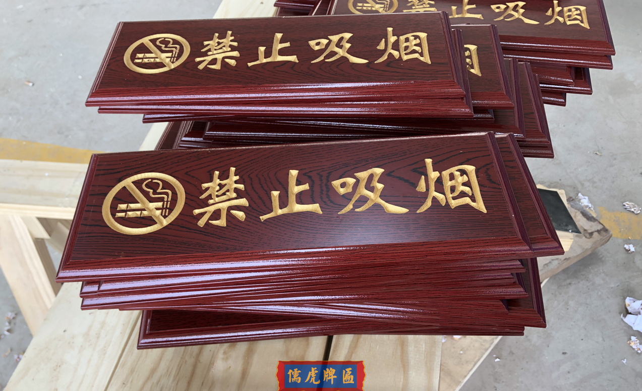 禁止吸煙標(biāo)識