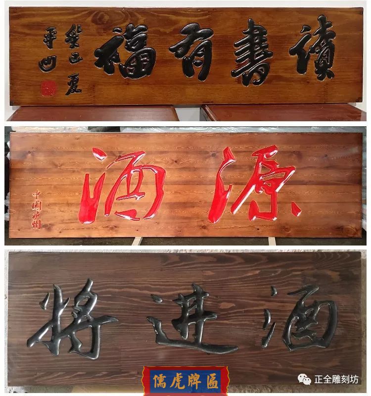 如何對木牌匾木招牌木材進行加工處理，延長牌匾壽命(圖2)